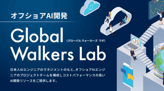 Global Walkers Lab説明資料